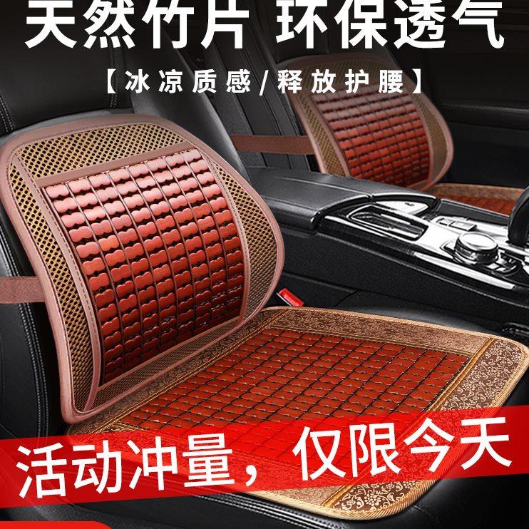 汽车腰靠垫夏季竹片透气座椅车靠腰部支撑办公室护腰靠背夏天用品