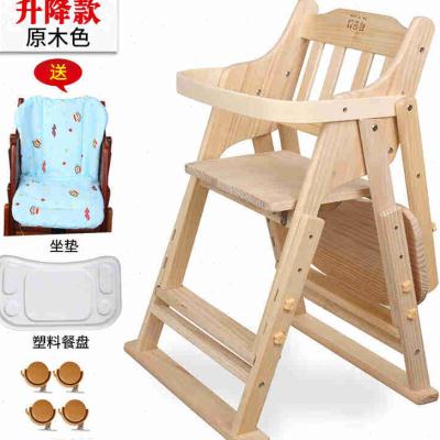 皮诺咔宝宝餐椅儿童餐桌椅家用便携可折叠多功能座椅婴儿吃饭实木