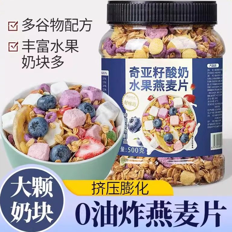 欧享客奇亚籽酸奶水果燕麦片500g
