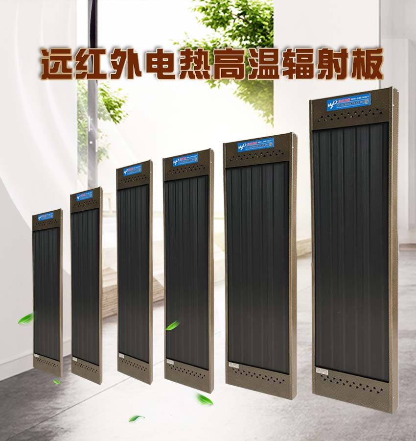 商用高温电热幕取暖器远红外高温辐射板热风幕高温瑜珈设备门口