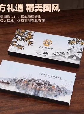 新款利群江南韵礼盒遇见东方桂花龙井烟包装盒香烟礼盒送礼物空盒