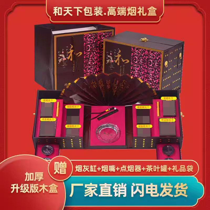 和天下礼盒和礼包装盒香烟中华礼品盒子送男友领导打火机送礼空盒,包装,礼品盒,淘宝优惠券,粉丝福利购,淘宝优惠卷