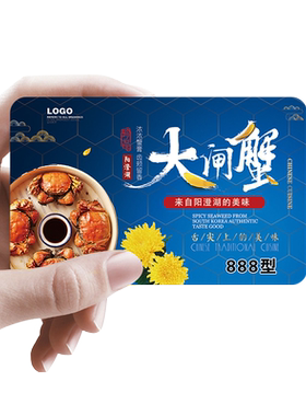 大闸蟹礼券礼品卡制作印刷