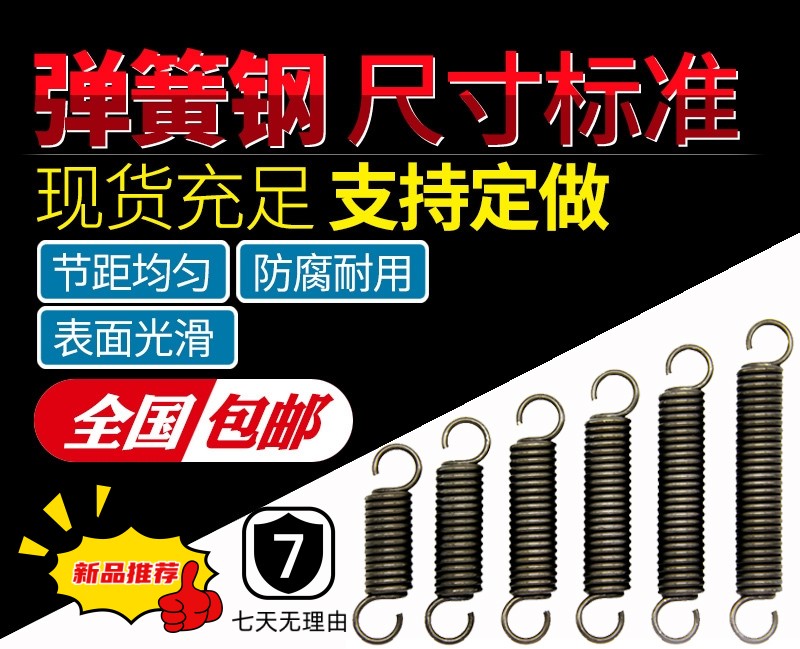 不锈钢/碳钢拉簧现货支持定制