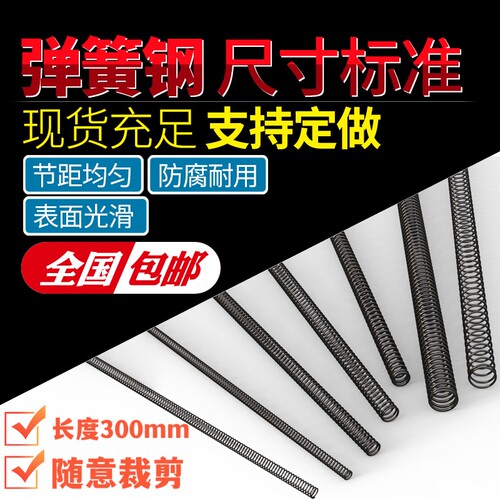 回位弹簧压缩弹簧支持定制