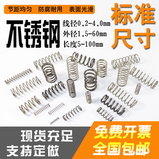 不锈钢钢丝大小压力压缩弹簧回力减震高压弹簧线径可定制定做