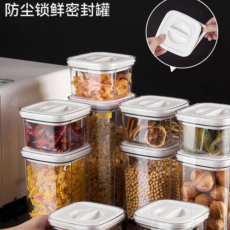 旋转盖密封罐食品级真空厨房收纳保鲜盒防潮透明五谷杂粮储物罐子