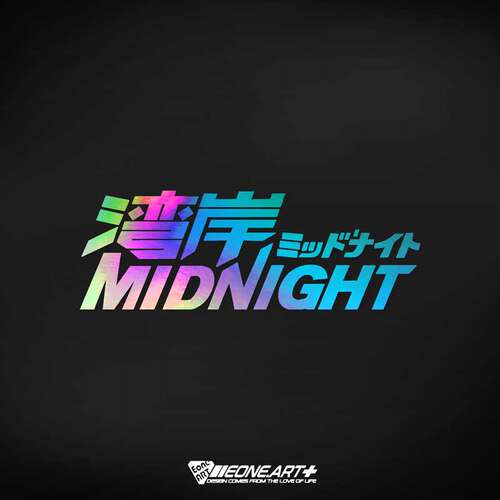 JDM改装湾岸中夜中文镂空帖贴纸