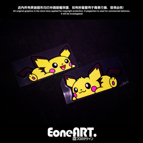 EONE反光车贴任天堂游戏Pokémon皮卡丘卡通Q版可爱防水户外贴纸