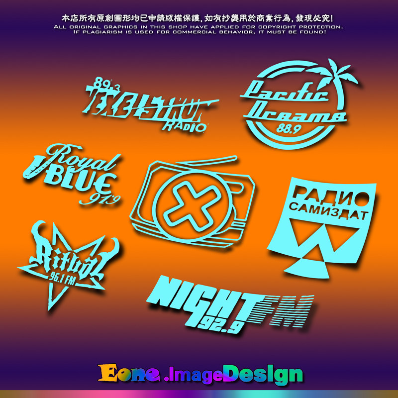 eone反光车贴赛博朋克车载电台皇家蓝调蒂芙尼色logo改装贴纸拉花