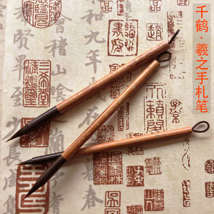 文必升千鹤王羲之手札书法毛笔专用小楷狼毫笔兼毫行书行草行楷高级培训中楷行楷大中小号楷书兰亭序紫毫毛笔