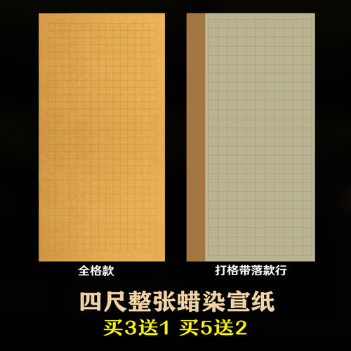 宣纸字格34567灰色创作国展