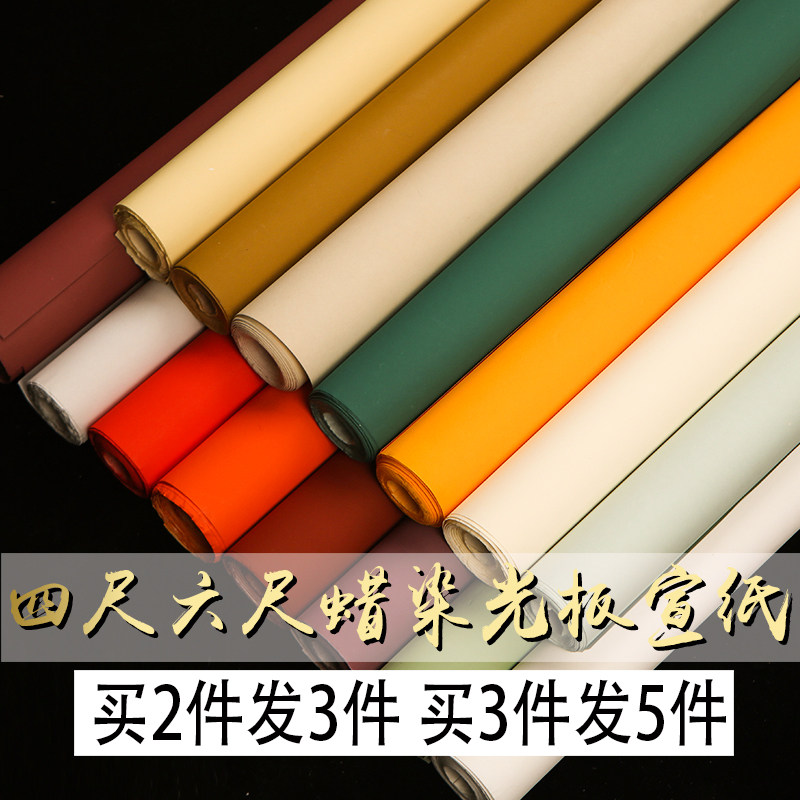文必升手工纯色四尺六尺三开整张对开书法绘画比赛国展大字小楷行书创作蜡染半生半熟光板空白毛笔字创作宣纸,文具电教/文化用品/商务用品,宣纸,淘宝优惠券,粉丝福利购,淘宝优惠卷