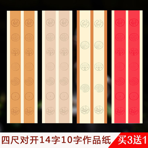 四尺对开蜡染文房10字14字