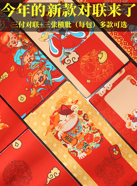 2026马年新款四开三开五七言手写空白万年红春联中国风大红色宣纸半生熟毛笔字书法微喷蜡染春节对联纸可定制