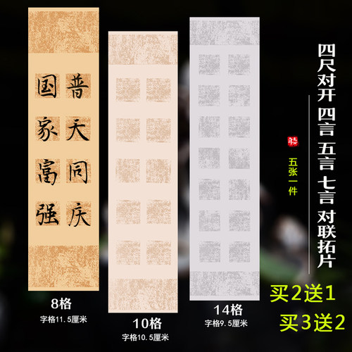 书法考试比赛半生半熟仿古中楷