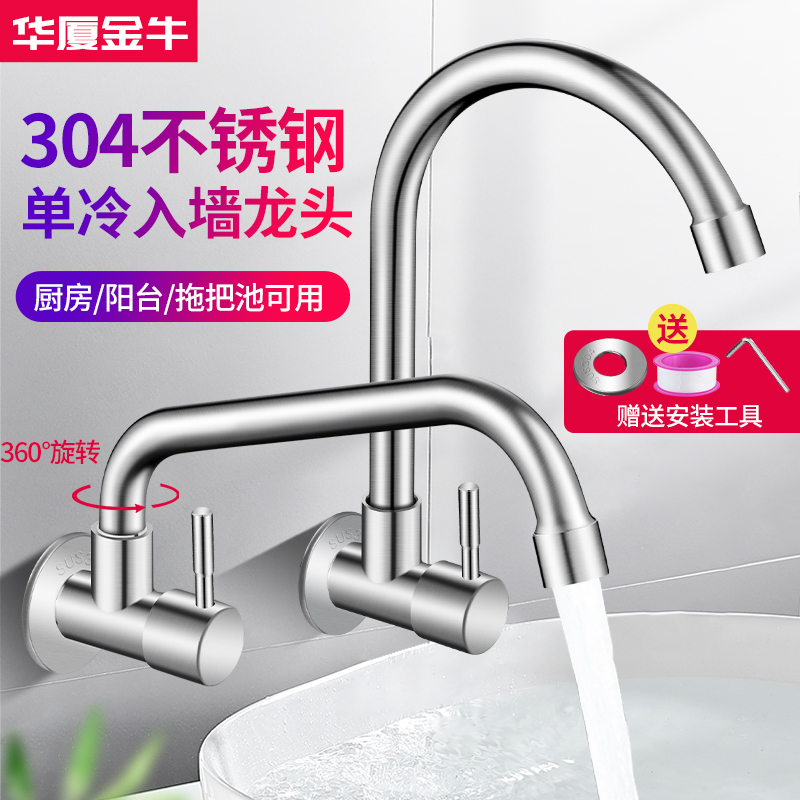 304不锈钢材质 品质保证 出水可旋转