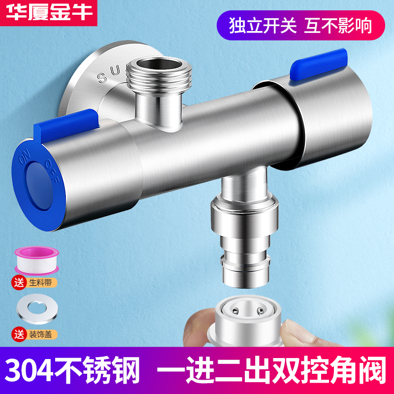 304不锈钢一进二出角阀三通分水阀一分二马桶双出头双控开关水阀