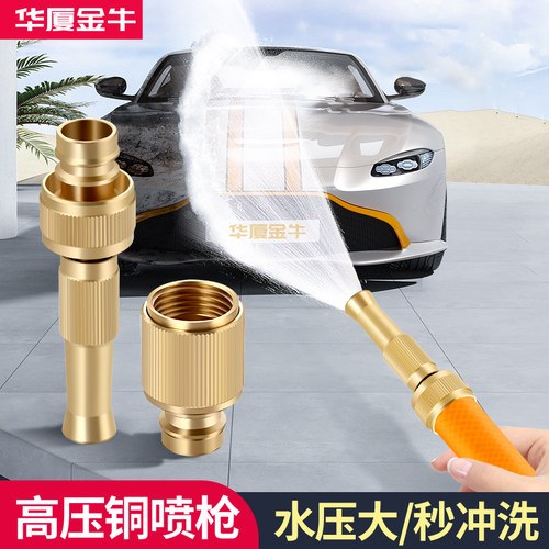 洗车喷枪水枪转接头户外4分软管水管浇花配件水嘴水龙头快接配件
