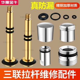 三联浴缸淋浴花洒龙头提拉分水器混水阀切换开关全铜拉杆拉帽配件