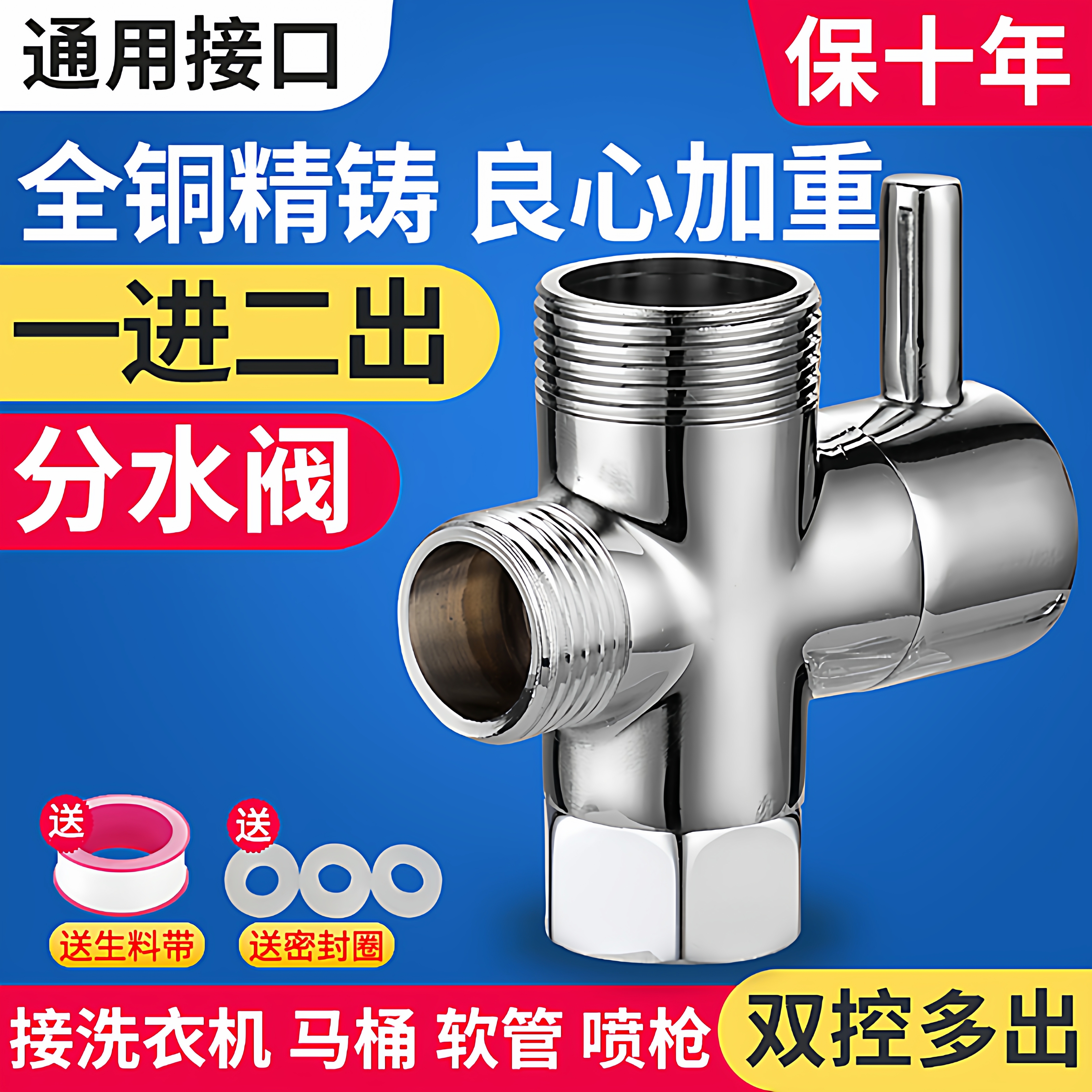 花洒分水器全铜加厚淋浴三通一进二出分水阀4分6分转换器配件接头
