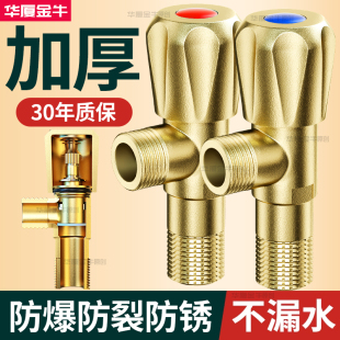 角阀加厚冷热水加长三角阀通用不锈钢马桶热水器水阀开关八字阀门