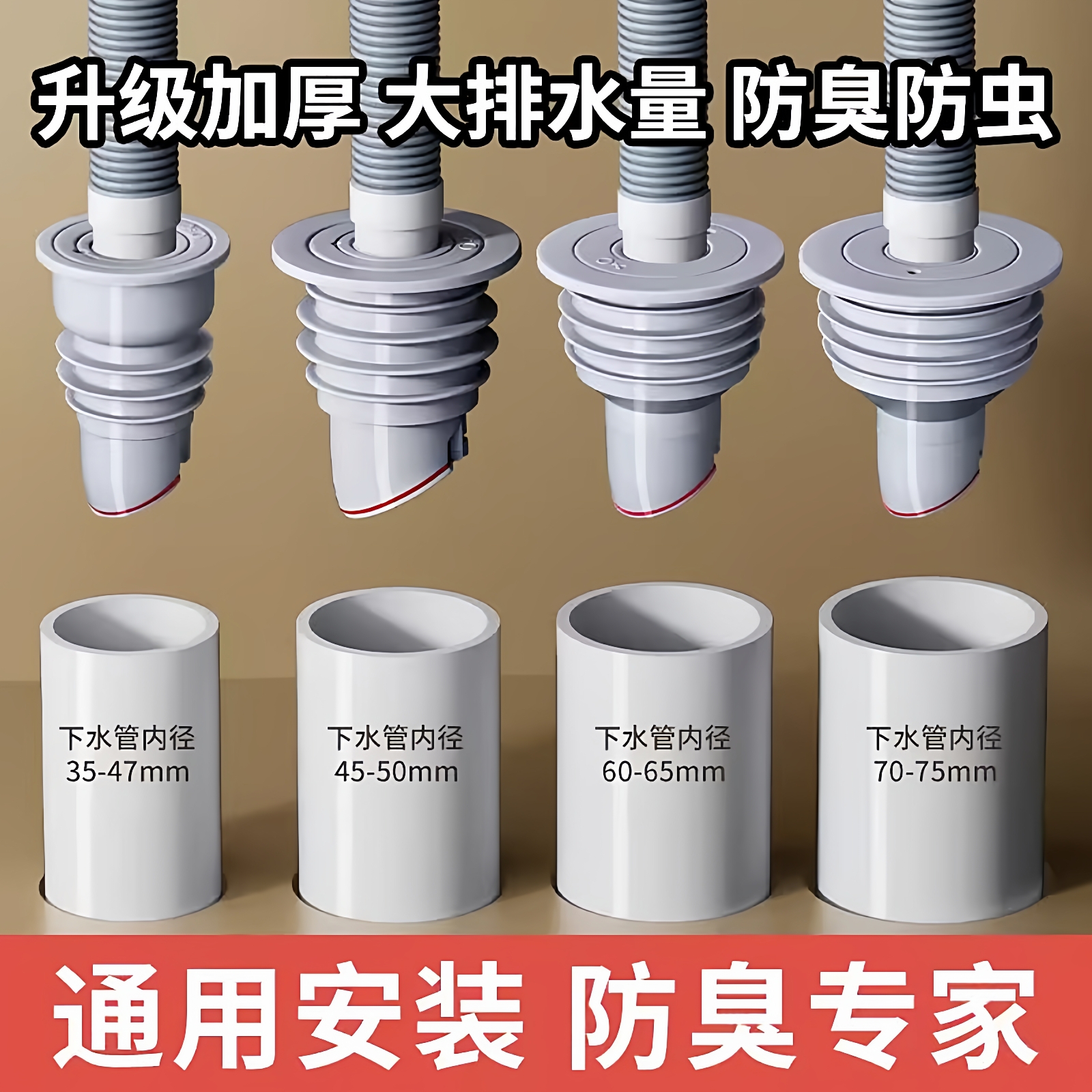 下水管道防返臭神器厨房脸盆洗衣机硅胶密封圈塞防臭排水管堵口器
