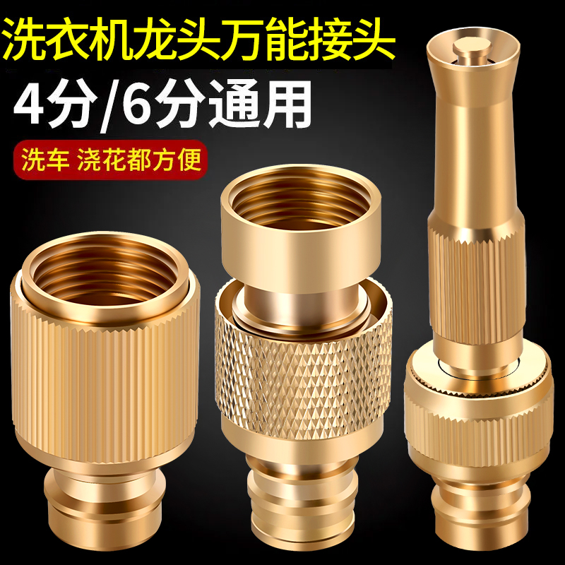 水龙头转接头4分软管水管转接头水嘴浇花汽车水枪延伸对接器配件
