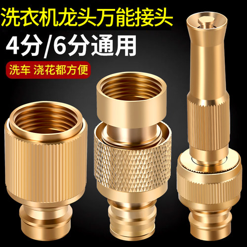 水龙头转接头4分软管水管转接头水嘴浇花汽车水枪延伸对接器配件