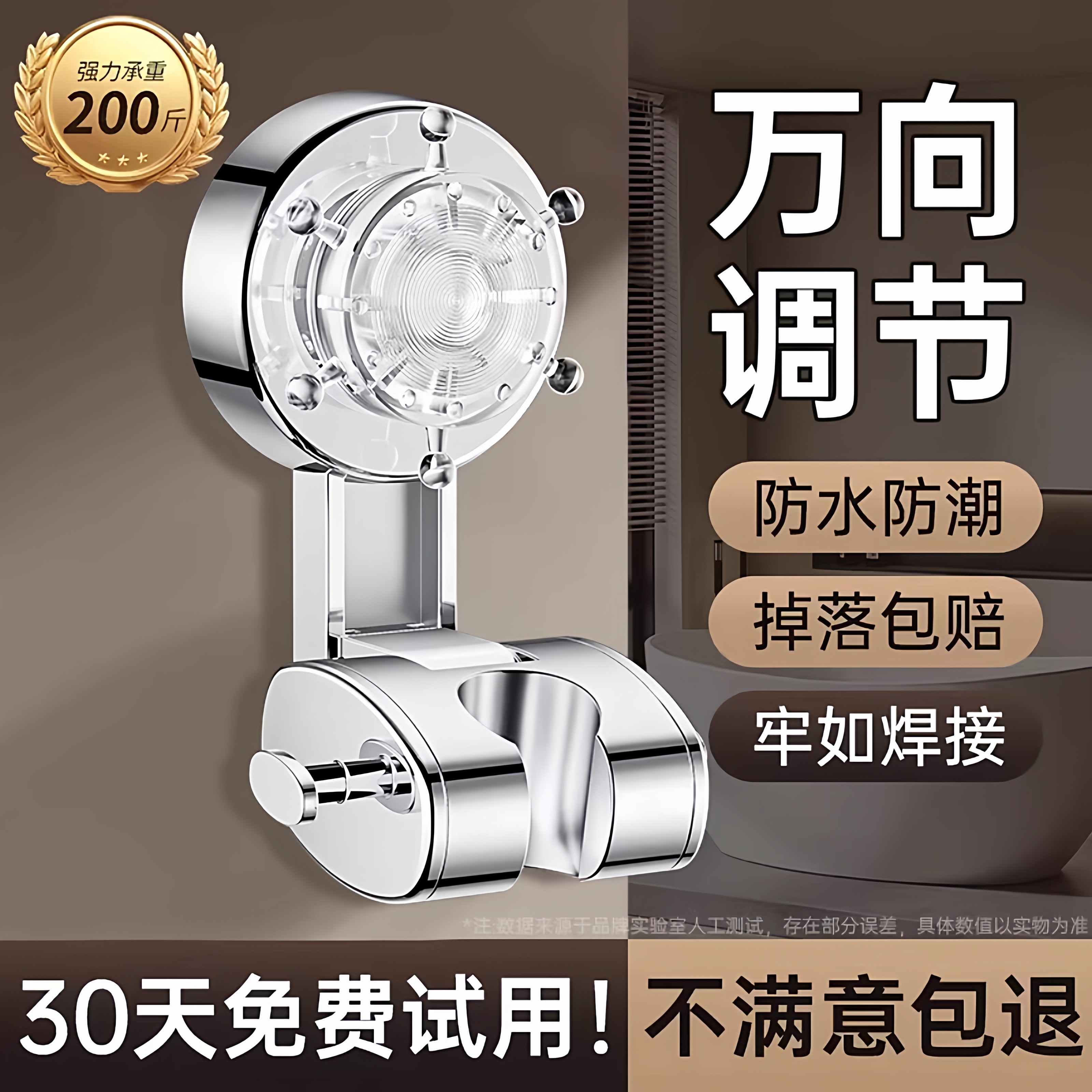 吸盘式花洒支架免打孔可拆卸可移动固定底座浴室通用淋浴喷头支架,家装主材,花洒底座,淘宝优惠券,粉丝福利购,淘宝优惠卷