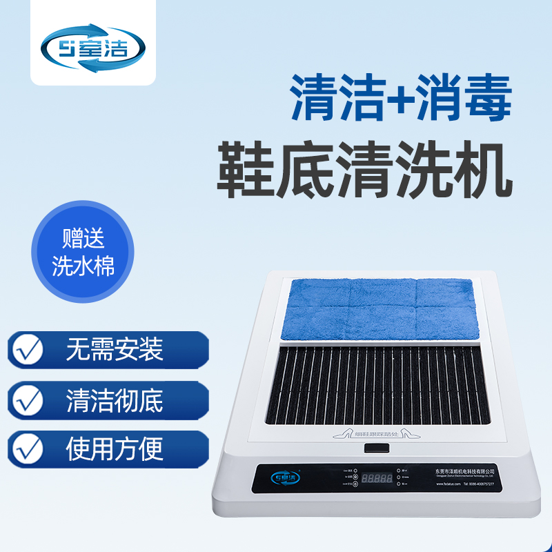 鞋底清洗机全自动智能无尘车间