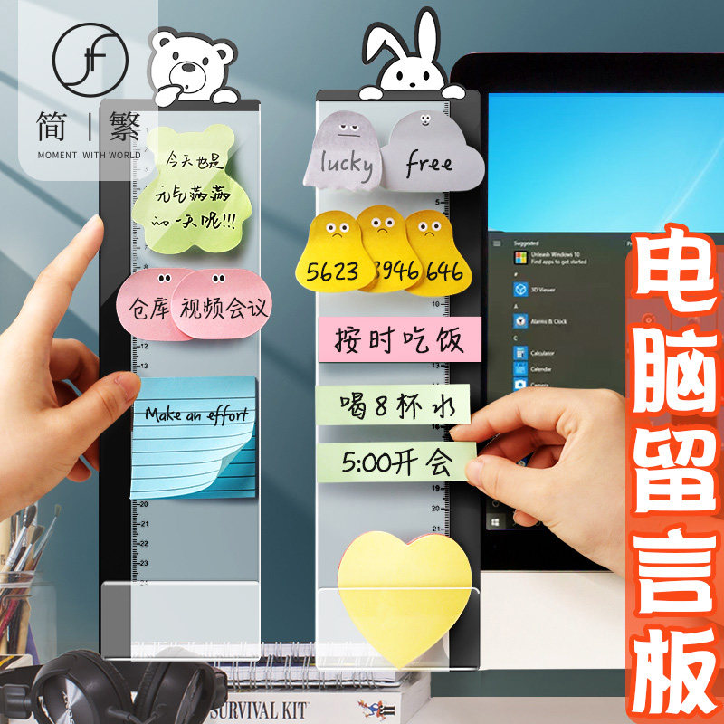电脑显示屏边框贴显示器便利贴可磁吸屏幕侧边夹留言板办公室工位