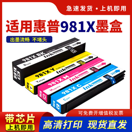 适用981墨盒556DN586D墨水