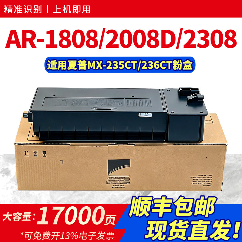 hdpm适用夏普1808s粉盒AR-2008D/L 2308D/N硒鼓mx-235ct 236ct墨粉M2028D M2328D打印机碳粉盒复印机墨盒