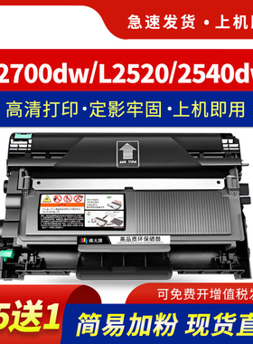 HDPM适用兄弟MFC-L2700dw硒鼓L2520d 2540dw易加粉粉盒HL-L2320D L2360dw打印机墨盒L2740dw TN2380晒鼓架