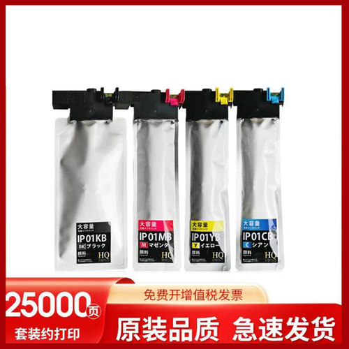 适用IP01墨袋PX-S884墨盒