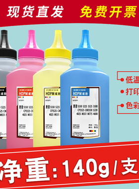HDPM适用惠普5225碳粉cp5225dn 5220 cp3525 5550 5525 5500激光打印机碳粉cm3530 4025 m551 4600硒鼓墨粉