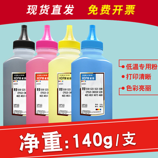 5550 5525 5500激光打印机碳粉cm3530 HDPM适用惠普5225碳粉cp5225dn m551 cp3525 4025 4600硒鼓墨粉 5220