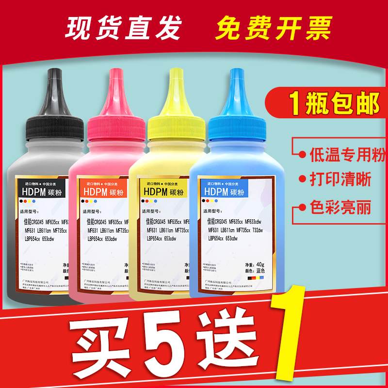 适用CRG045碳粉mf635cxmf633cdw