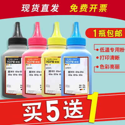 适用4301dw碳粉W2100A彩粉