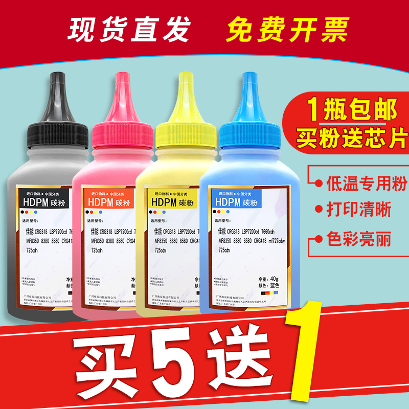 适用CRG318碳粉LBP7200cd7660