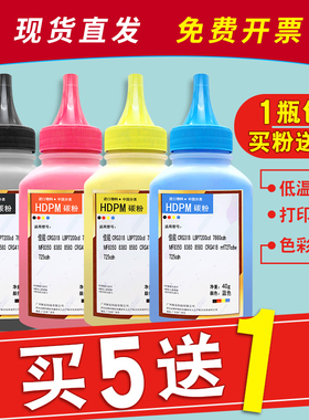 HDPM适用佳能CRG318碳粉LBP7200cd 7660cdn MF8350彩色墨粉8380  8580  CRG418  mf727cdw 725cdn硒鼓彩粉
