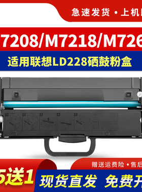 hdpm适用联想m7208w硒鼓LD228 M7218w M7268w激光打印机墨盒LJ2268一体式晒鼓LJ2218 LJ2208墨粉盒