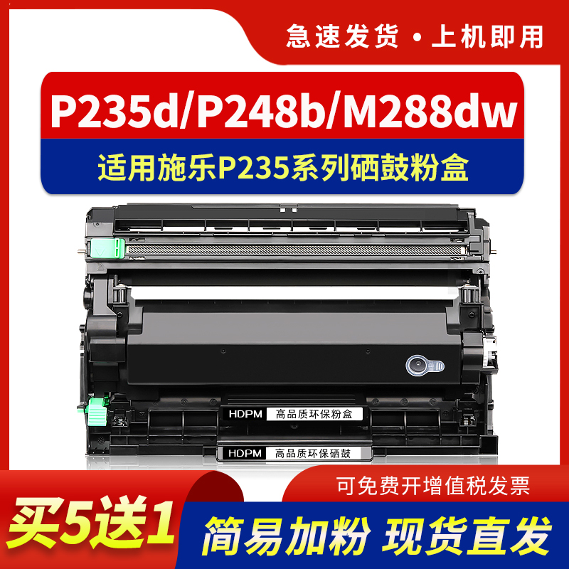 适用m288dw硒鼓p248db粉盒
