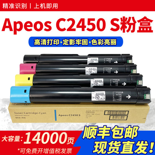 适用C2450S粉盒C2450彩色墨盒