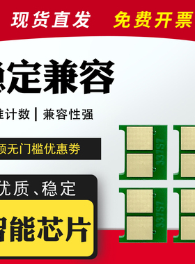 HDPM适用惠普CP1215硒鼓芯片CP1515计数芯片CP1518 CM1300mfp CM1312mfp墨盒芯片CB540a佳能LBP5050 MF8050
