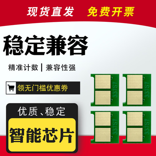 适用cp3525硒鼓芯片cm3530