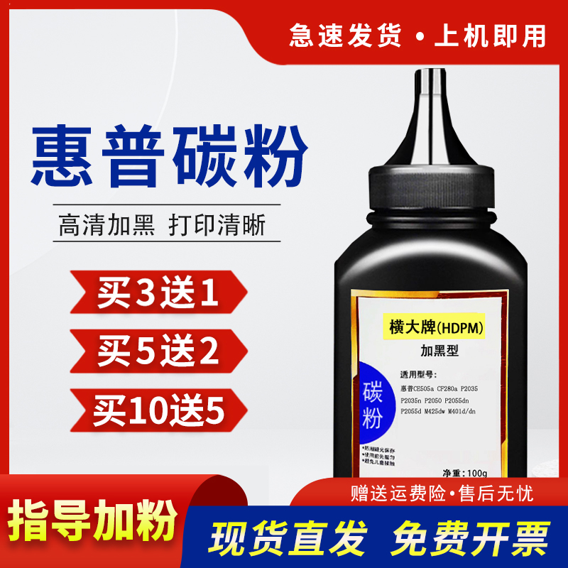 适用CE505A碳粉P2035nP2050墨粉