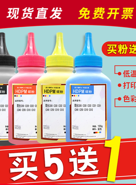 【送芯片】适用理光C220碳粉SPC200 222 c240dn c252彩色打印机硒鼓墨粉spc250dn c231 c221 C240sf C261墨盒