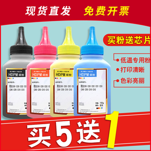 222 c240dn C240sf 送芯片 C261墨盒 c221 适用理光C220碳粉SPC200 c231 c252彩色打印机硒鼓墨粉spc250dn